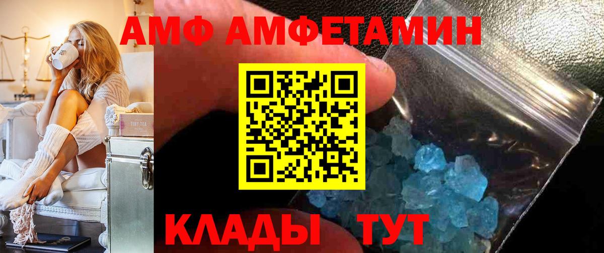 АМФЕТАМИН 97%  mega как зайти  Красноярск  Вход с VPN  Amphetamine 