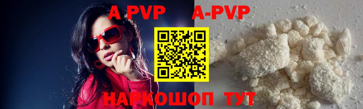 Alfa_PVP мука  Alpha-PVP VHQ  Вход с VPN  хочу   Красноярск  Alfa_PVP СК 