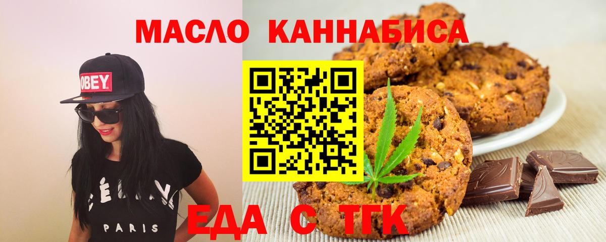 Canna-Cookies марихуана  Вход с VPN  Красноярск 