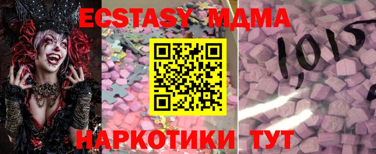 ЭКСТАЗИ круглые Красноярск