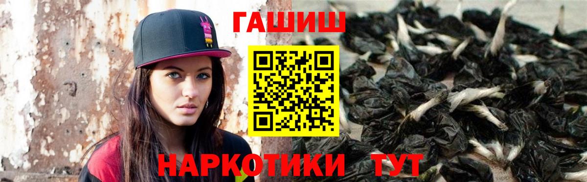Красноярск  ГАШИШ Cannabis  Вход с VPN 
