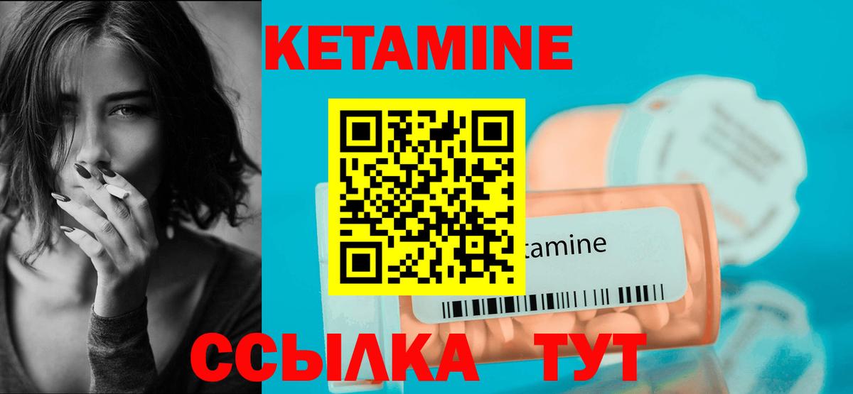КЕТАМИН ketamine Красноярск