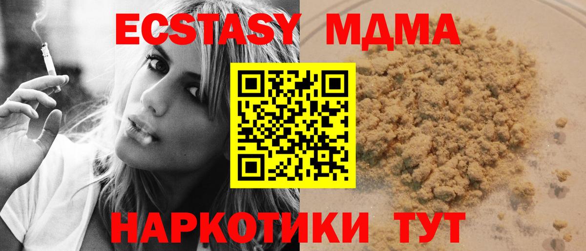 MDMA молли Красноярск