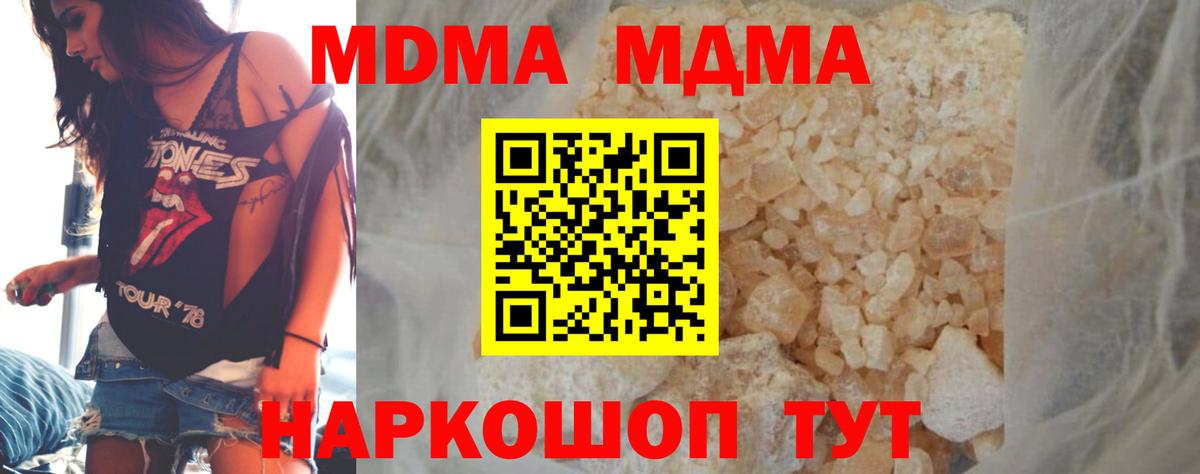 МДМА  Вход с VPN  Красноярск  МДМА Molly  MDMA Molly 