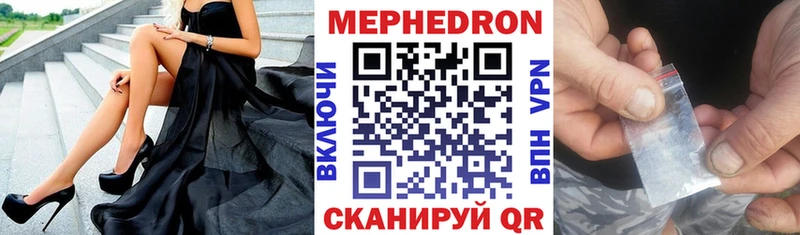 МЕФ кристаллы Красноярск