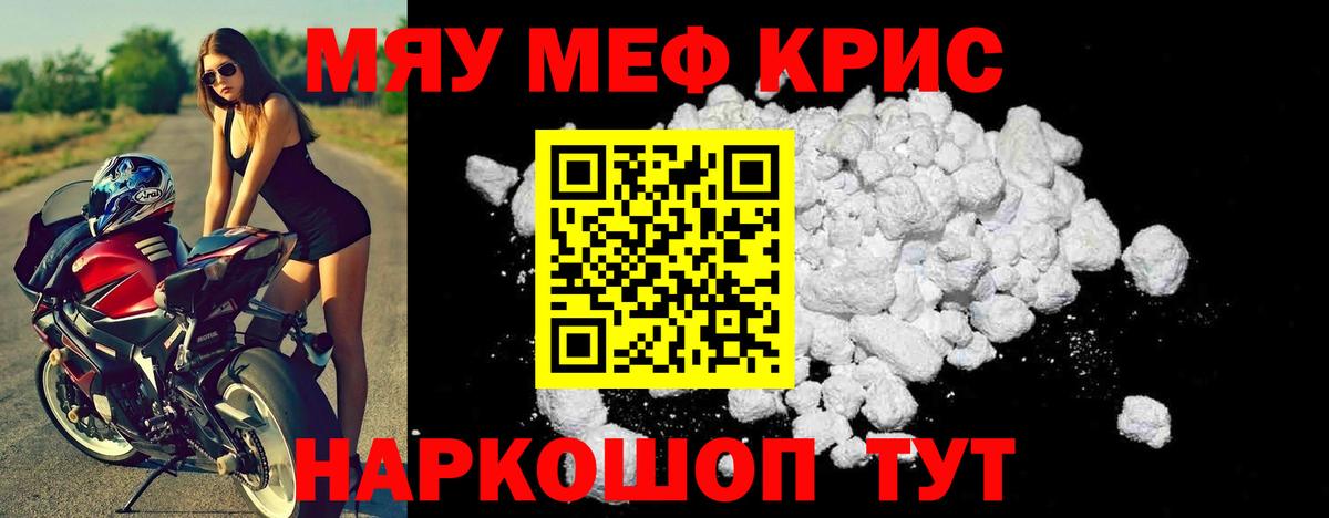 МЕФ 4 MMC  Мефедрон  Красноярск  Вход с VPN  Мефедрон  Мефедрон кристаллы 