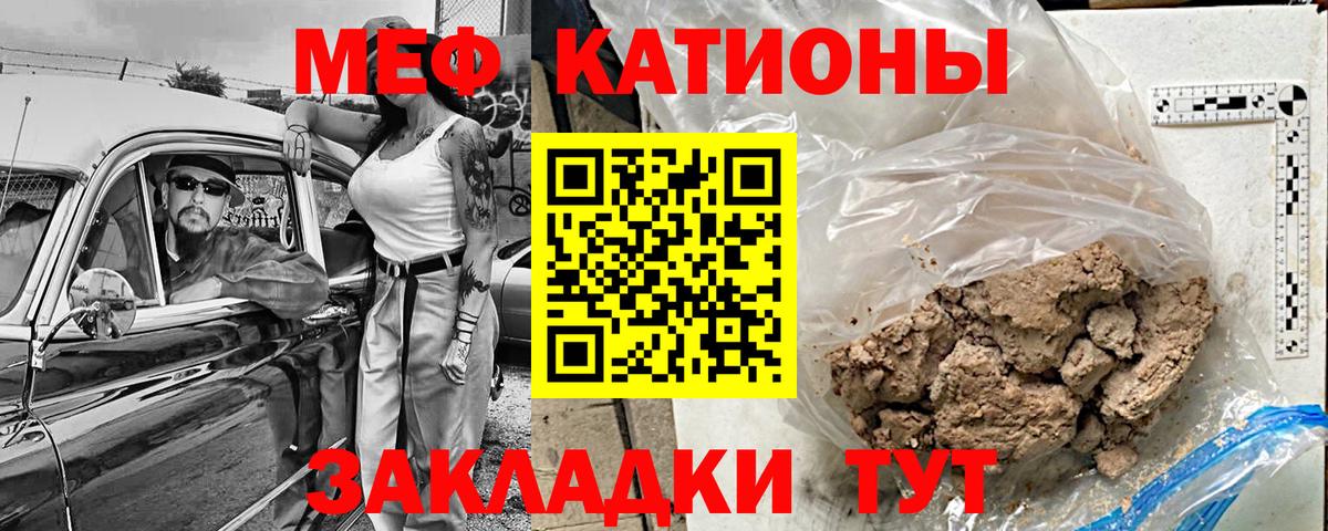 Мефедрон  Красноярск