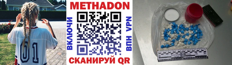 МЕТАДОН VHQ  Красноярск 