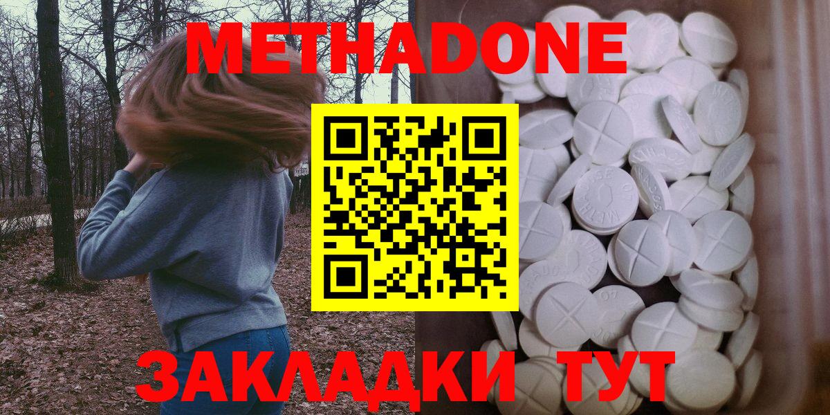 Метадон мёд  Метадон белоснежный  Красноярск  Вход с VPN 