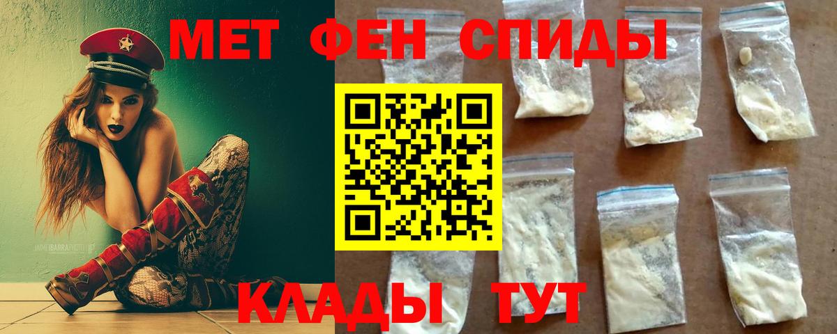МЕТАМФЕТАМИН пудра Красноярск