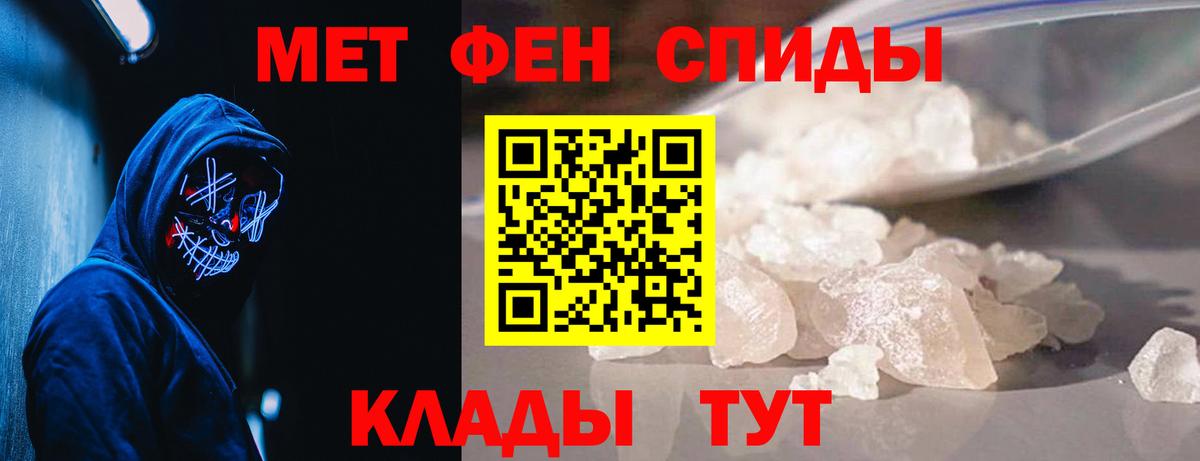 Метамфетамин Methamphetamine  Вход с VPN  Метамфетамин Methamphetamine  Красноярск 