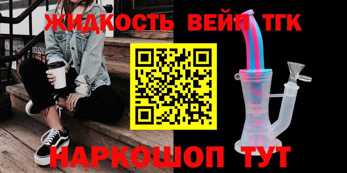 Красноярск  ТГК THC oil  Дистиллят ТГК вейп  Вход с VPN 